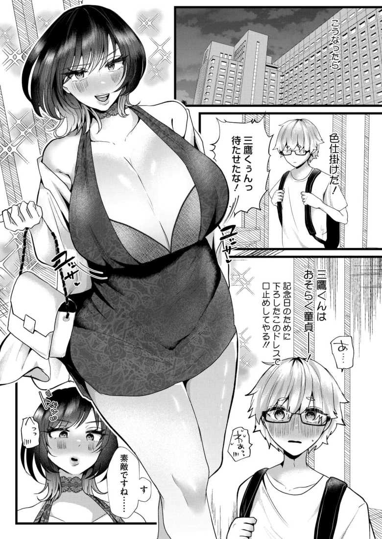 【エロ漫画】慰め枯れまんこの時間外労働【海野りょう】