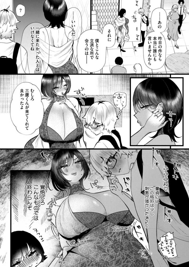 【エロ漫画】慰め枯れまんこの時間外労働【海野りょう】
