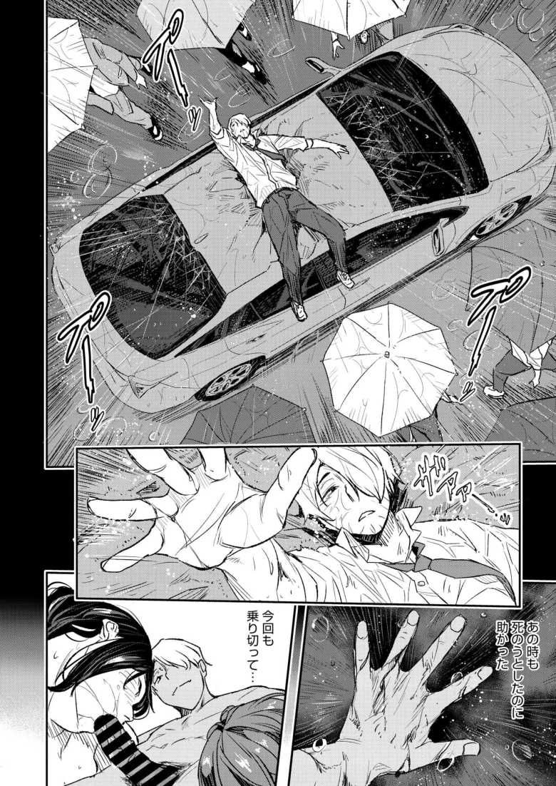【エロ漫画 サイゲン 4話】過去を再現できるアプリで女たちを食い物に【あいの智絵】