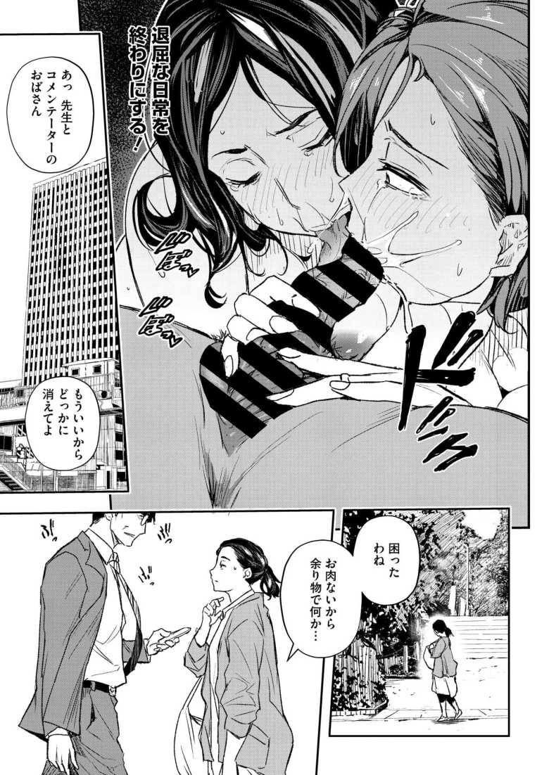 【エロ漫画 サイゲン 4話】過去を再現できるアプリで女たちを食い物に【あいの智絵】