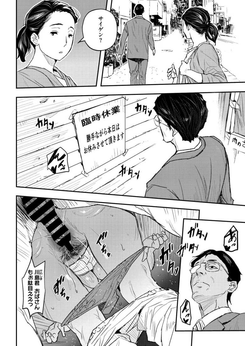 【エロ漫画 サイゲン 4話】過去を再現できるアプリで女たちを食い物に【あいの智絵】