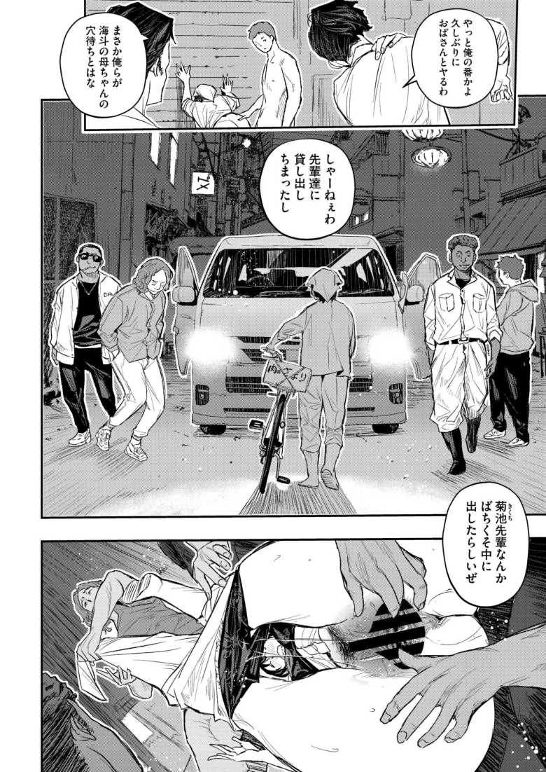 【エロ漫画 サイゲン 4話】過去を再現できるアプリで女たちを食い物に【あいの智絵】