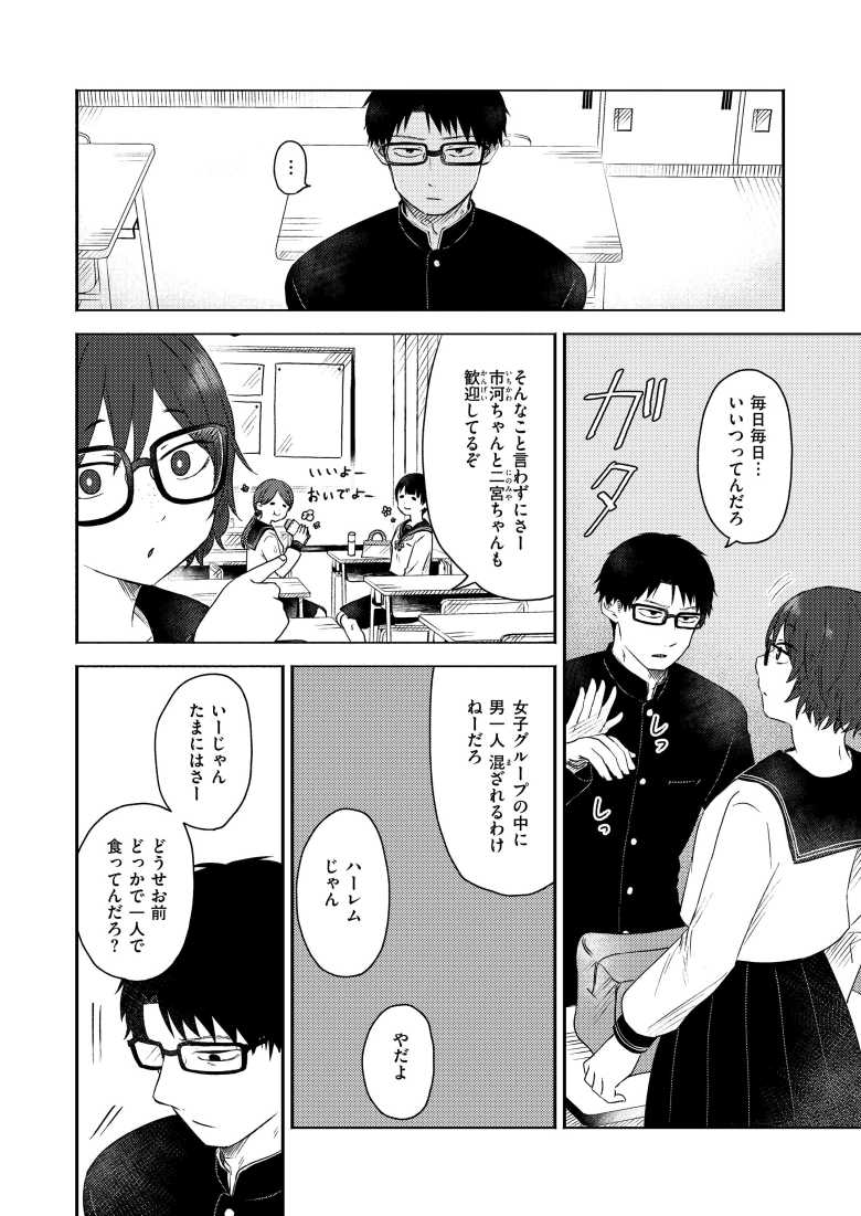 【エロ漫画 同中の女子】ぼっち男子×同中陰キャ女子【おたき】