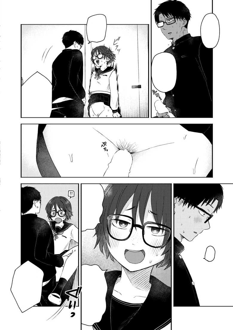 【エロ漫画 同中の女子】ぼっち男子×同中陰キャ女子【おたき】