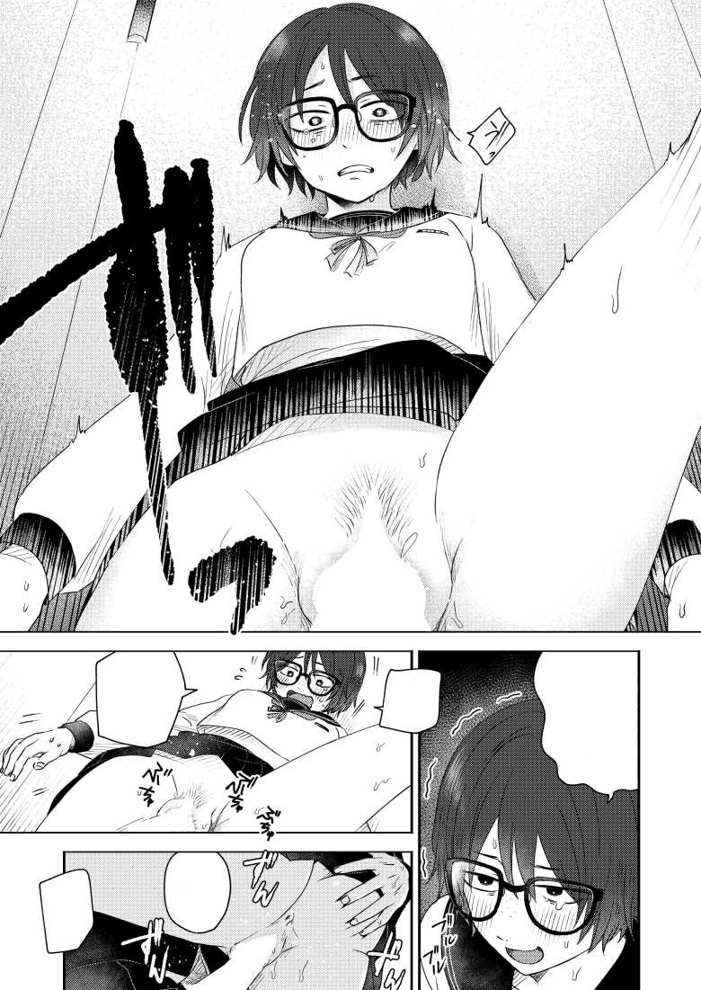 【エロ漫画 同中の女子】ぼっち男子×同中陰キャ女子【おたき】