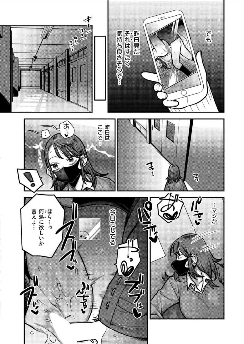 【エロ漫画】陰キャ化学少年の媚薬実験室 放課後編【エビフライ定食】