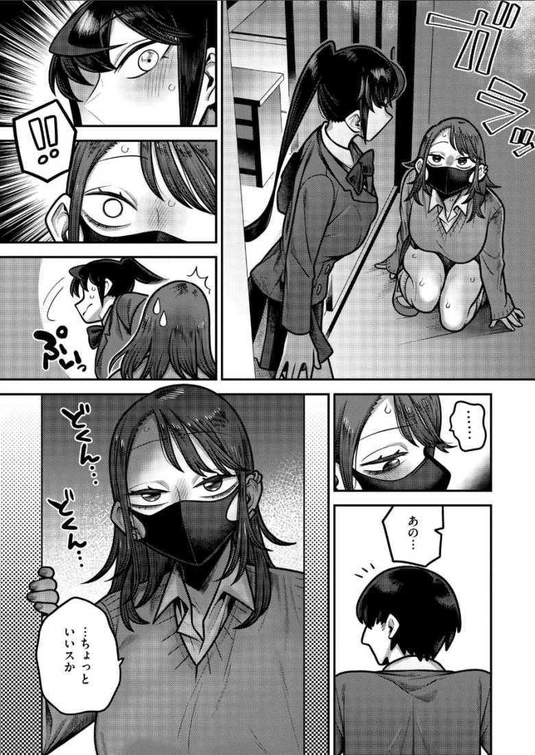【エロ漫画】陰キャ化学少年の媚薬実験室 放課後編【エビフライ定食】