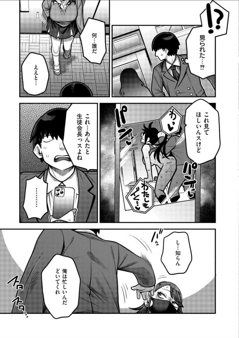 【エロ漫画】陰キャ化学少年の媚薬実験室 放課後編【エビフライ定食】