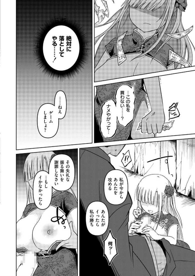 【エロ漫画 合法賭博花売娘々】危険な薬の情報を巡ってセックスバトル【アズマヤユキコ】