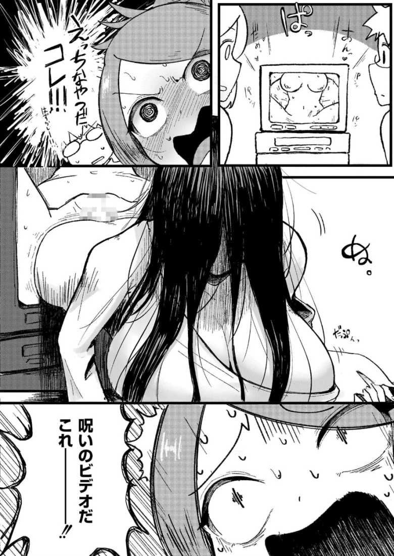 【エロ漫画 エロイノロイノ】画面から出てきた女に襲われるオカルト研究部【入る】