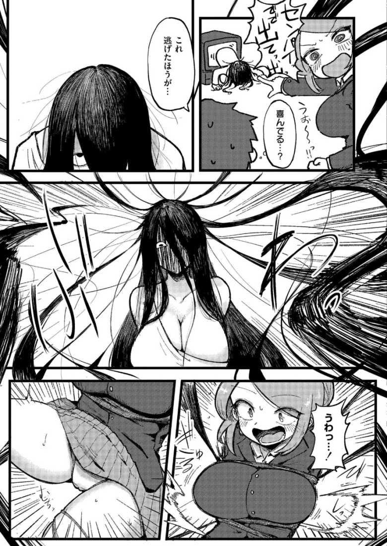 【エロ漫画 エロイノロイノ】画面から出てきた女に襲われるオカルト研究部【入る】