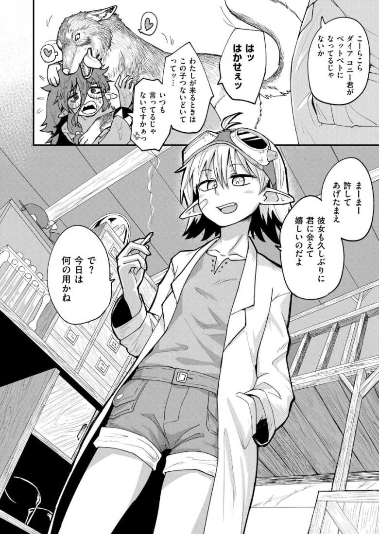 【エロ漫画】重大! おっぱいインシデント【ぴらふもどき】