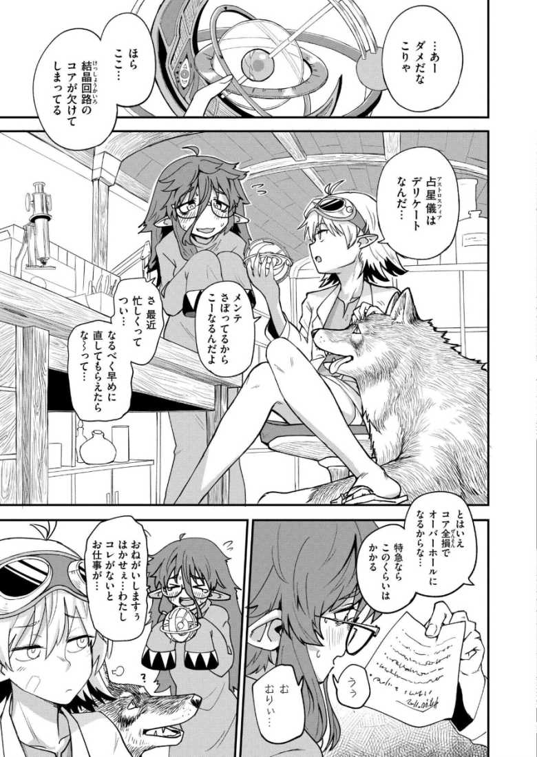 【エロ漫画】重大! おっぱいインシデント【ぴらふもどき】