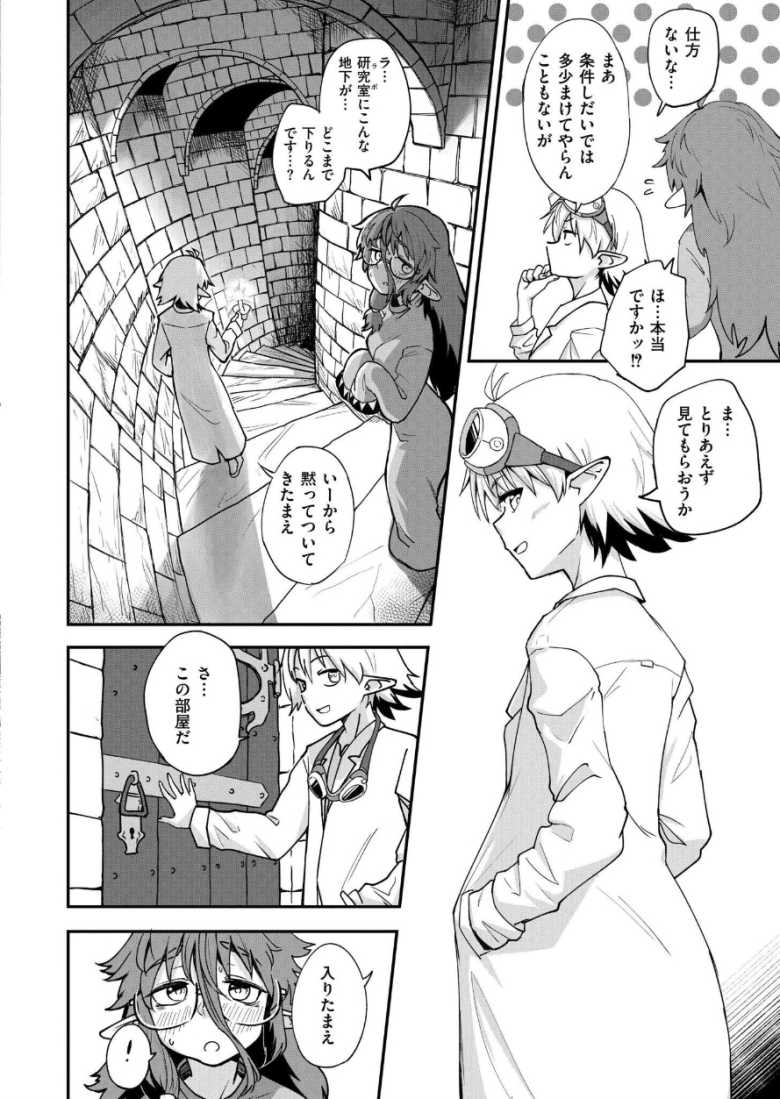 【エロ漫画】重大! おっぱいインシデント【ぴらふもどき】