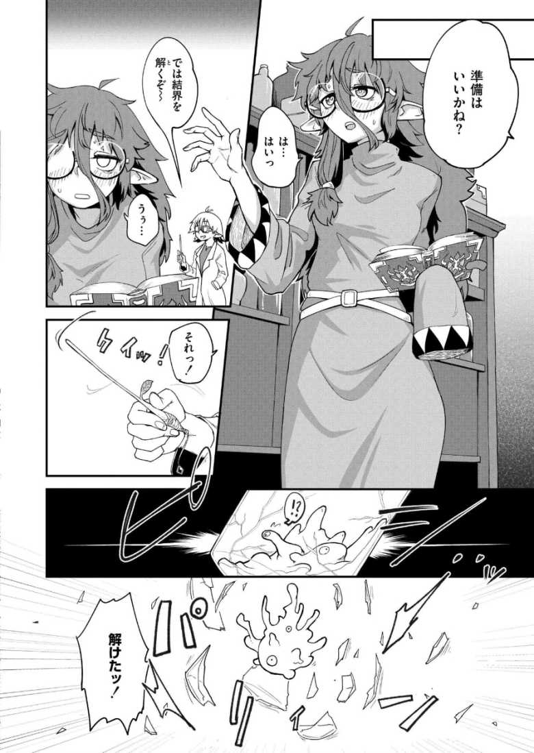 【エロ漫画】重大! おっぱいインシデント【ぴらふもどき】