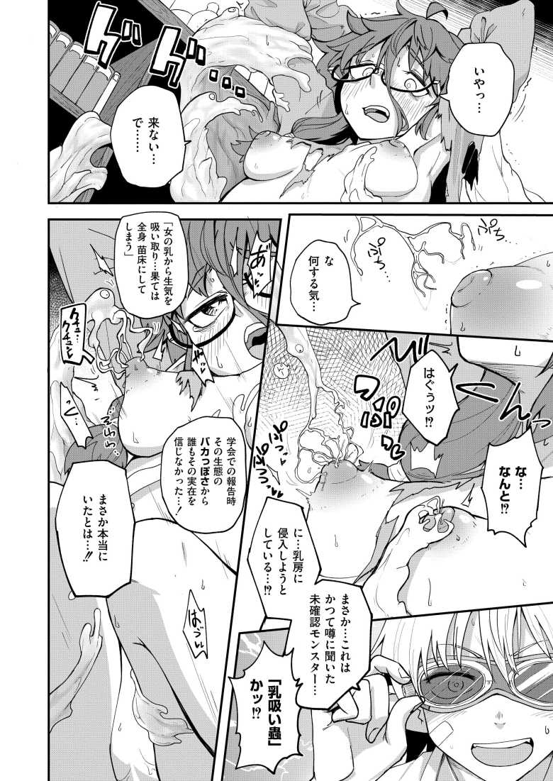 【エロ漫画】重大! おっぱいインシデント【ぴらふもどき】