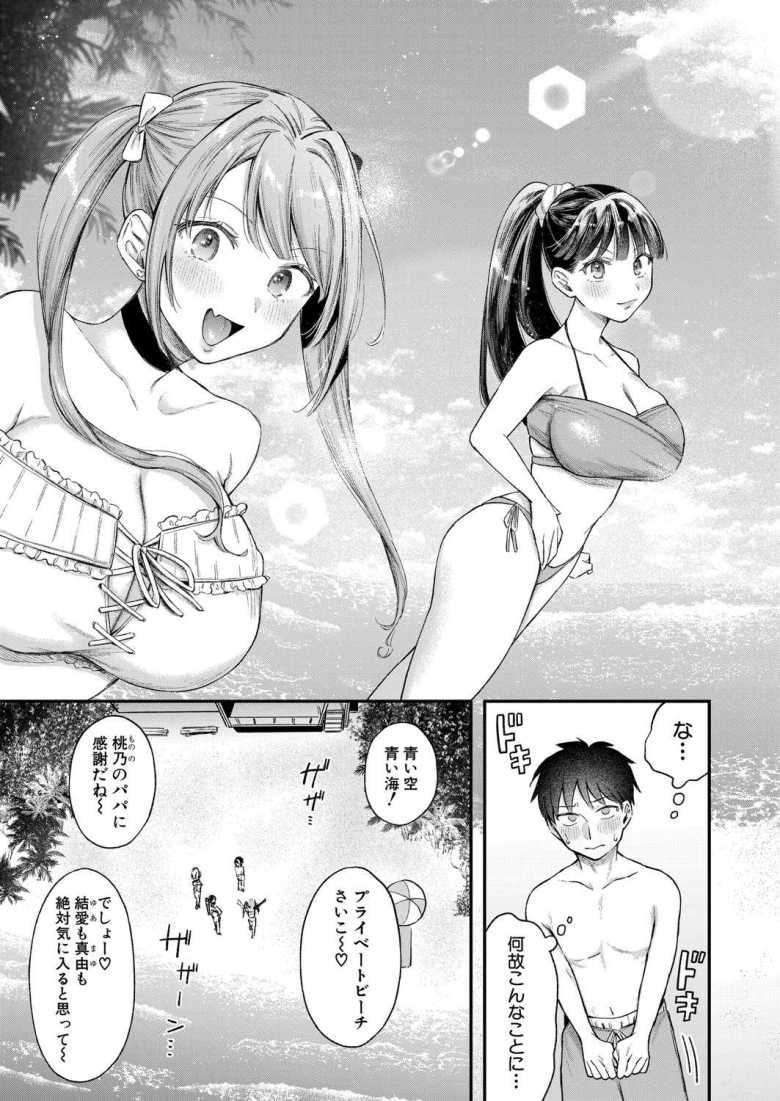 【エロ漫画】今日からギャルがお姉ちゃん!【後編】【を図さとる】