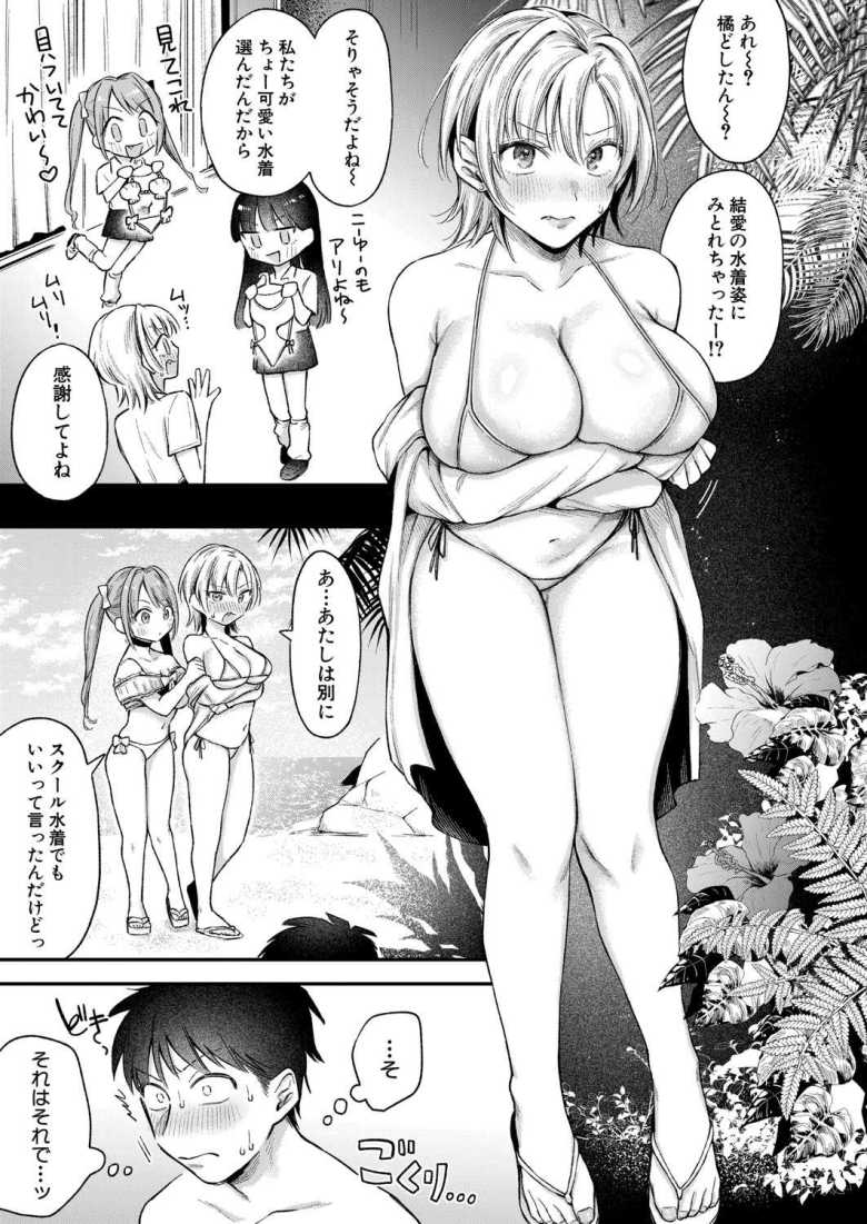 【エロ漫画】今日からギャルがお姉ちゃん!【後編】【を図さとる】