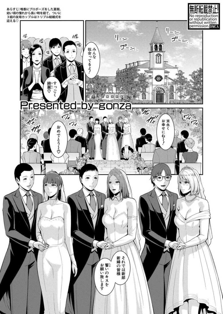【エロ漫画】新・友達の母親【最終話】【gonza】