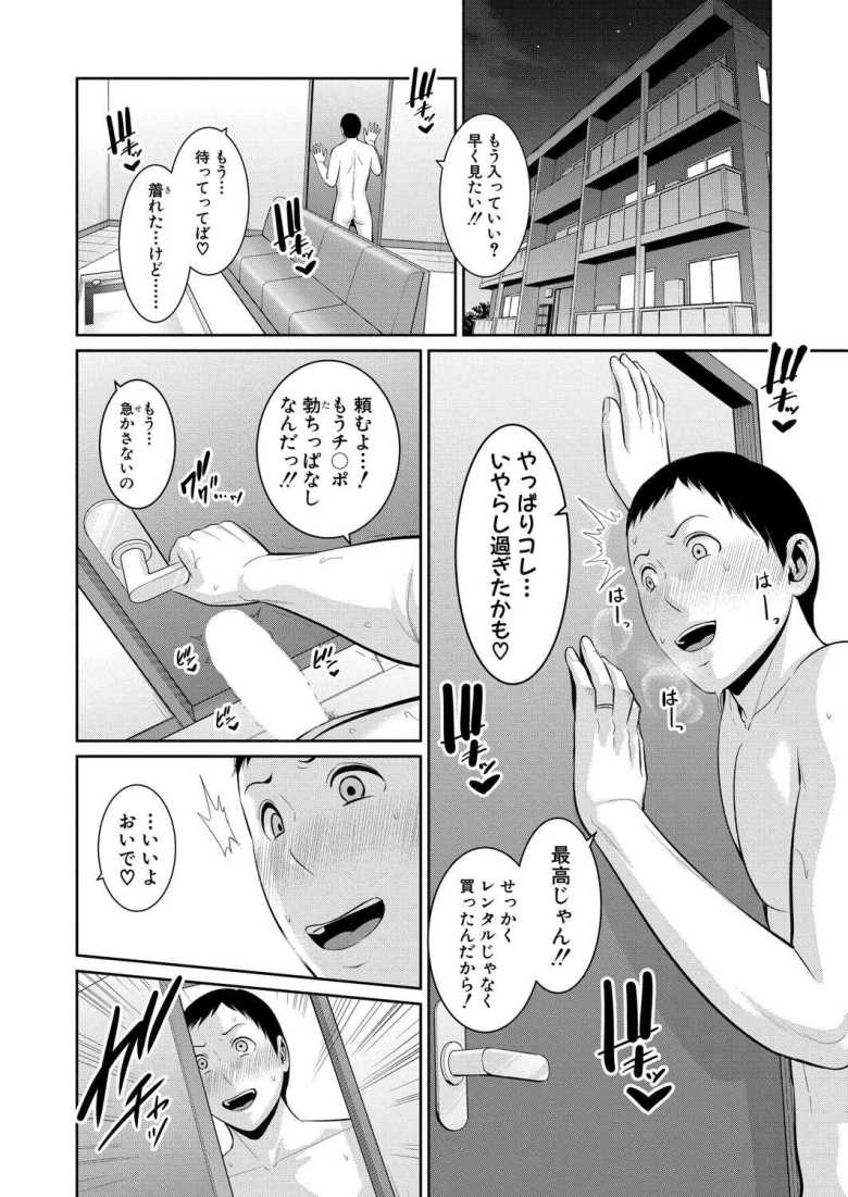 【エロ漫画】新・友達の母親【最終話】【gonza】