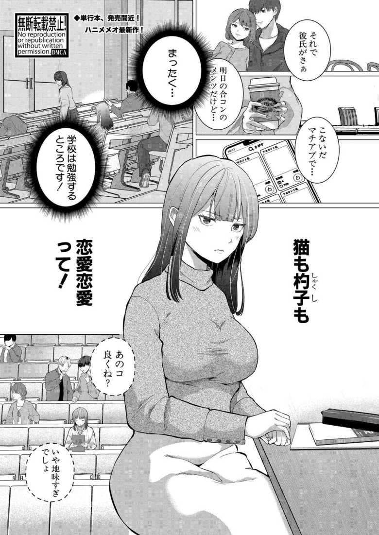 【エロ漫画】続・人間椅子屋へようこそ!【ハニメメオ】