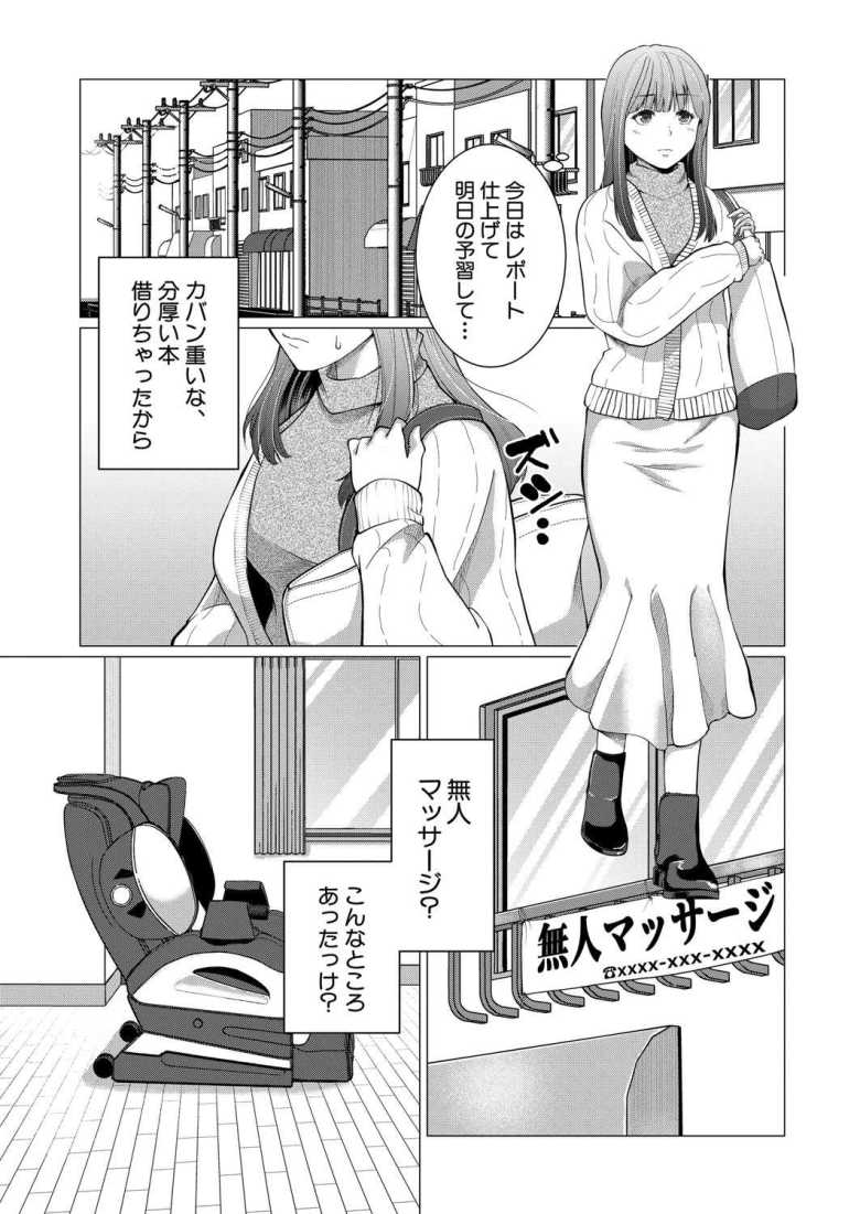 【エロ漫画】続・人間椅子屋へようこそ!【ハニメメオ】