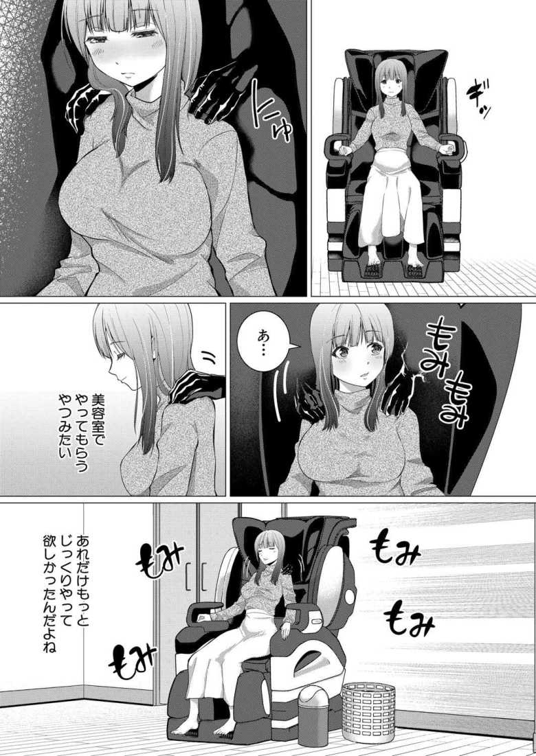 【エロ漫画】続・人間椅子屋へようこそ!【ハニメメオ】