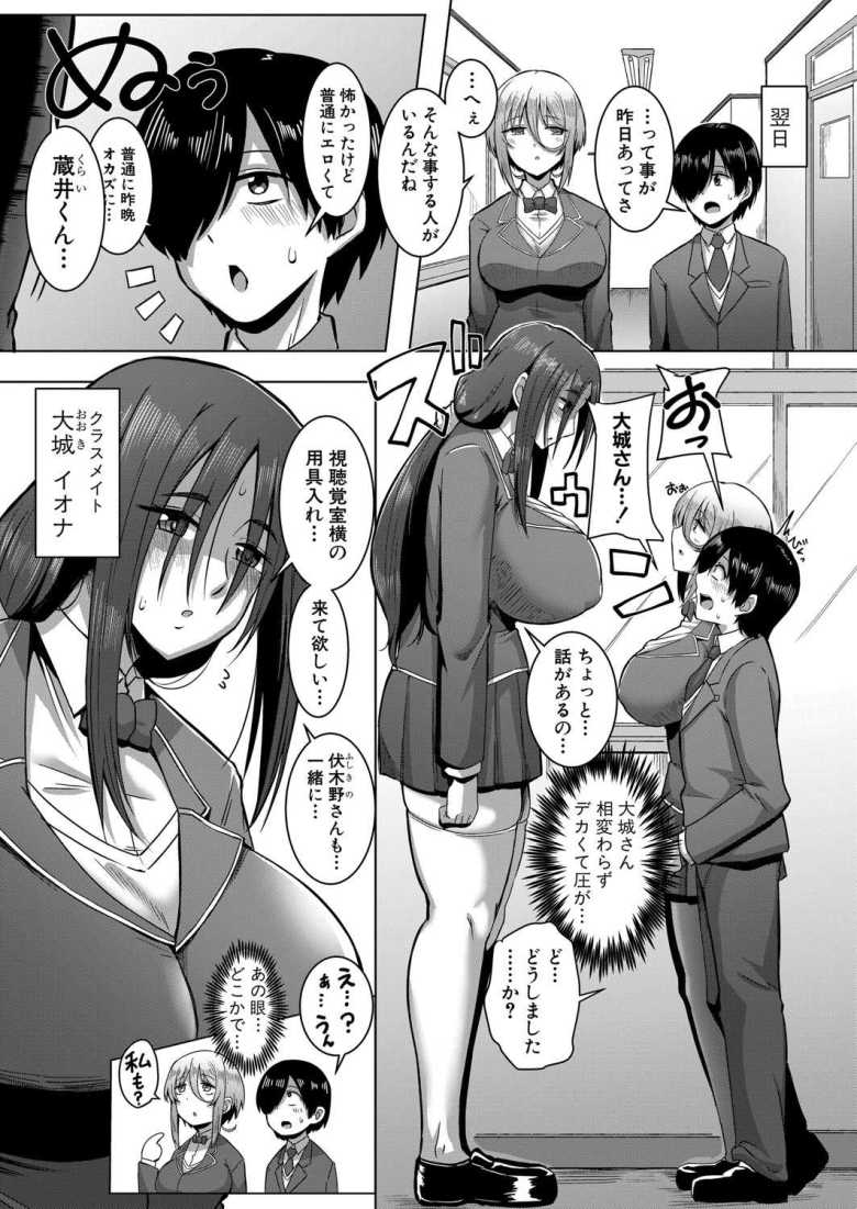 【エロ漫画 霧島鮎 第3話】爆乳露出魔の正体はクラスメイトの爆乳デカ女子だった【霧島鮎】