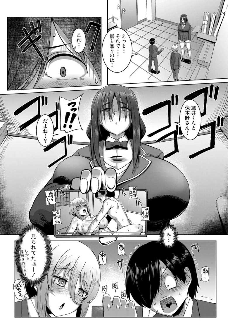 【エロ漫画 霧島鮎 第3話】爆乳露出魔の正体はクラスメイトの爆乳デカ女子だった【霧島鮎】