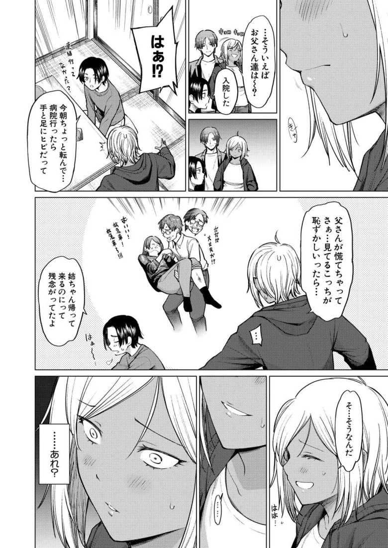 【エロ漫画】運命からは逃げられない 後編【あおやまきいろ。】