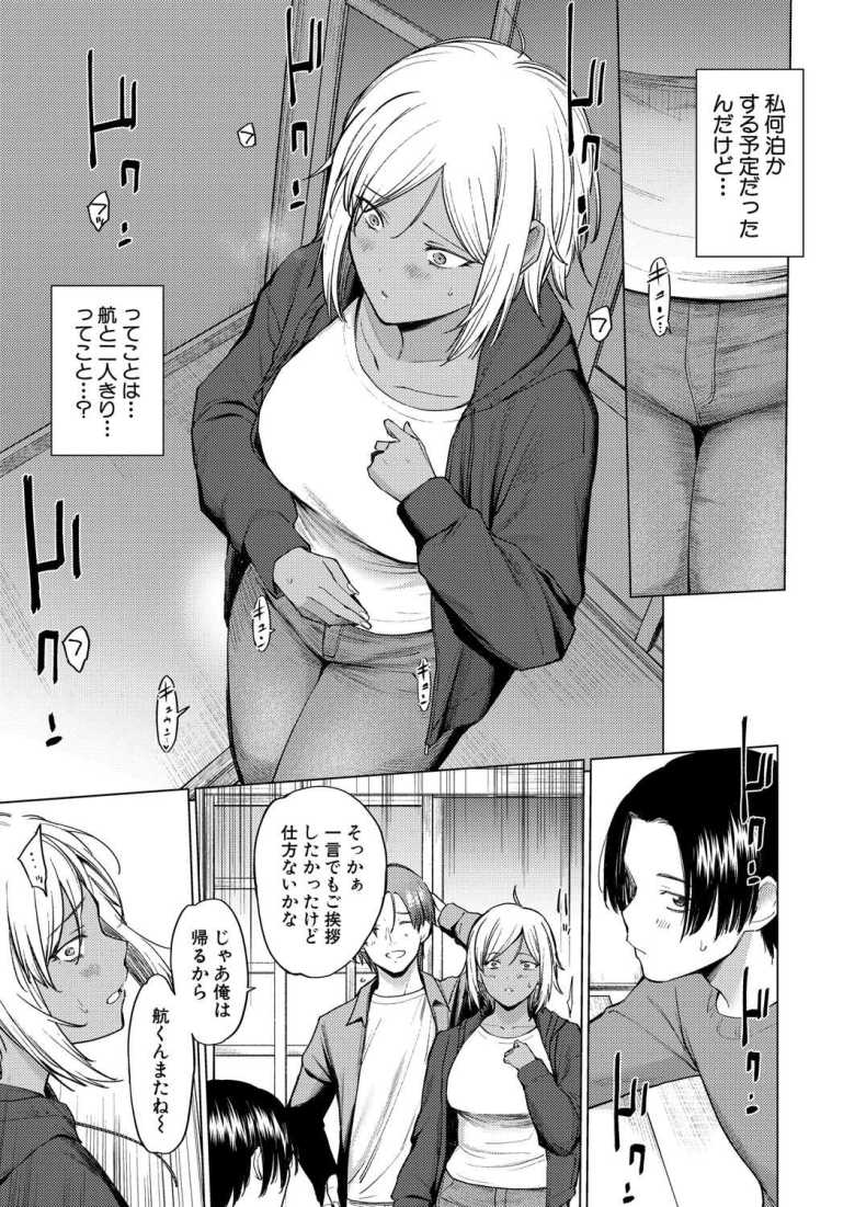 【エロ漫画】運命からは逃げられない 後編【あおやまきいろ。】