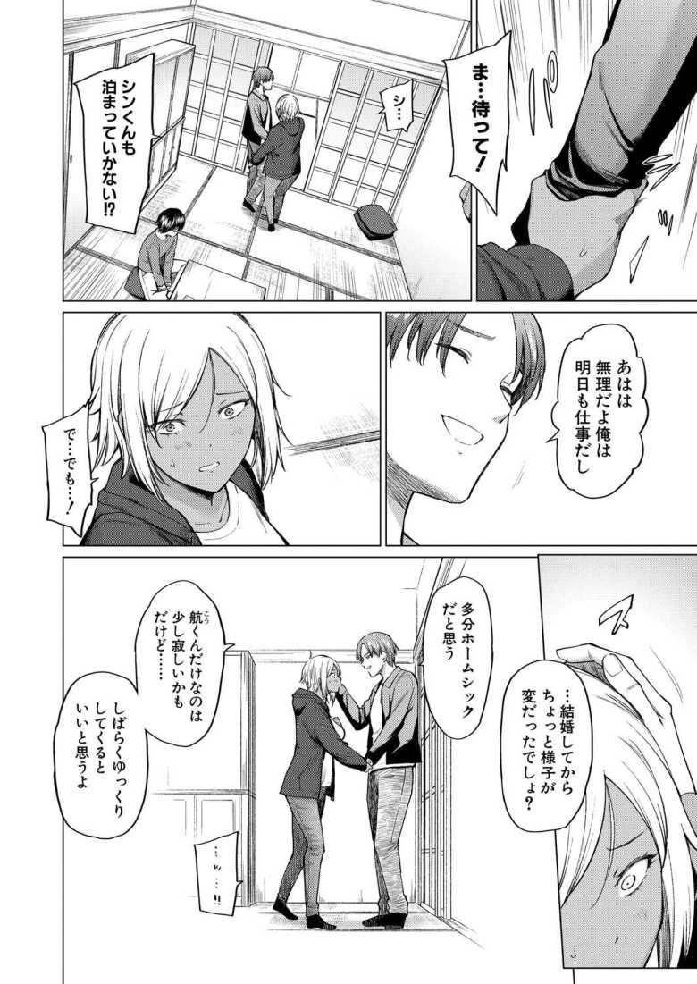 【エロ漫画】運命からは逃げられない 後編【あおやまきいろ。】
