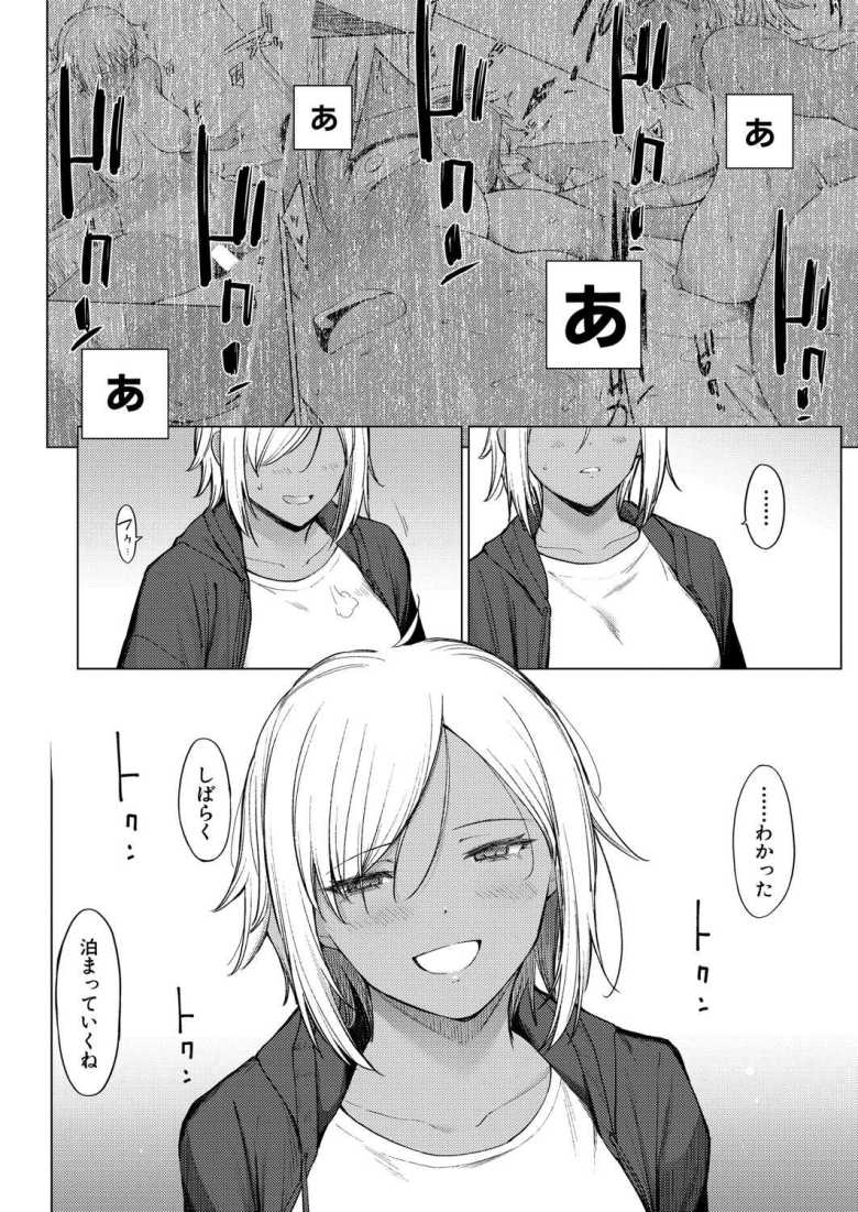 【エロ漫画】運命からは逃げられない 後編【あおやまきいろ。】