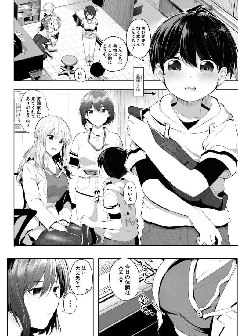 【エロ漫画 これも人助け】顔なじみの女医＆女看護師とおねショタえっち【妖精タヌモチ】