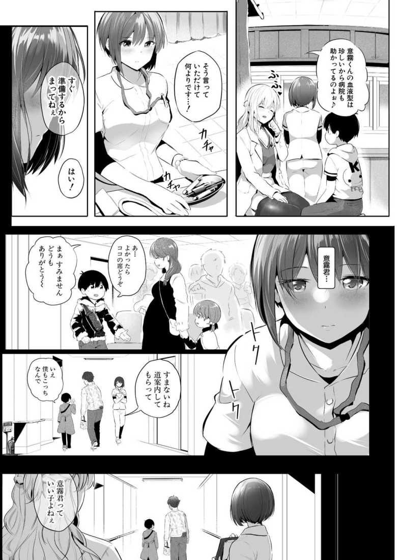 【エロ漫画 これも人助け】顔なじみの女医＆女看護師とおねショタえっち【妖精タヌモチ】