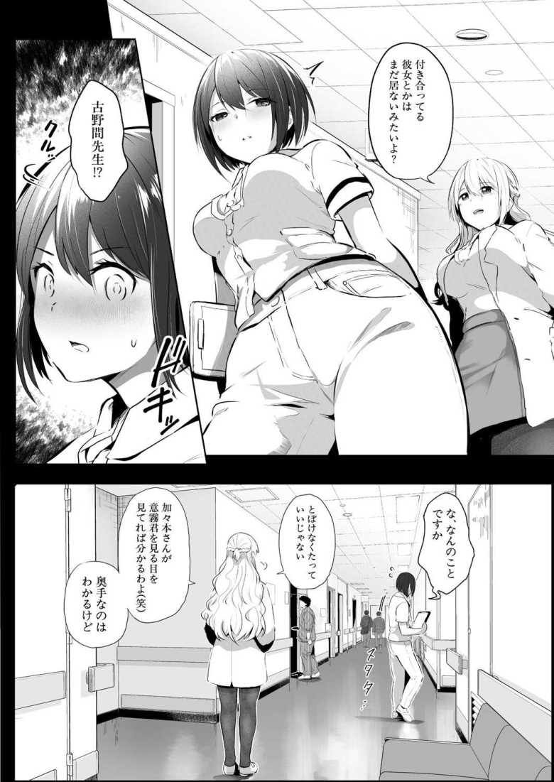 【エロ漫画 これも人助け】顔なじみの女医＆女看護師とおねショタえっち【妖精タヌモチ】