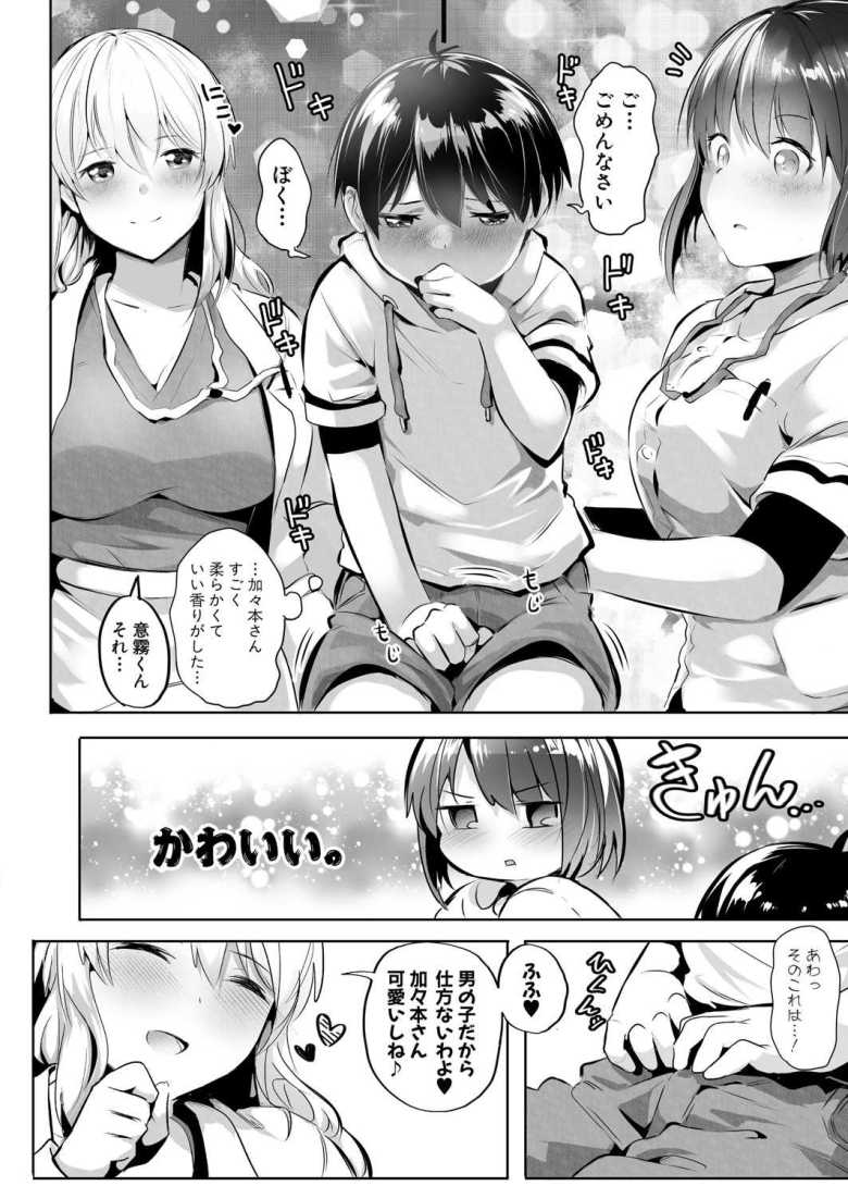 【エロ漫画 これも人助け】顔なじみの女医＆女看護師とおねショタえっち【妖精タヌモチ】