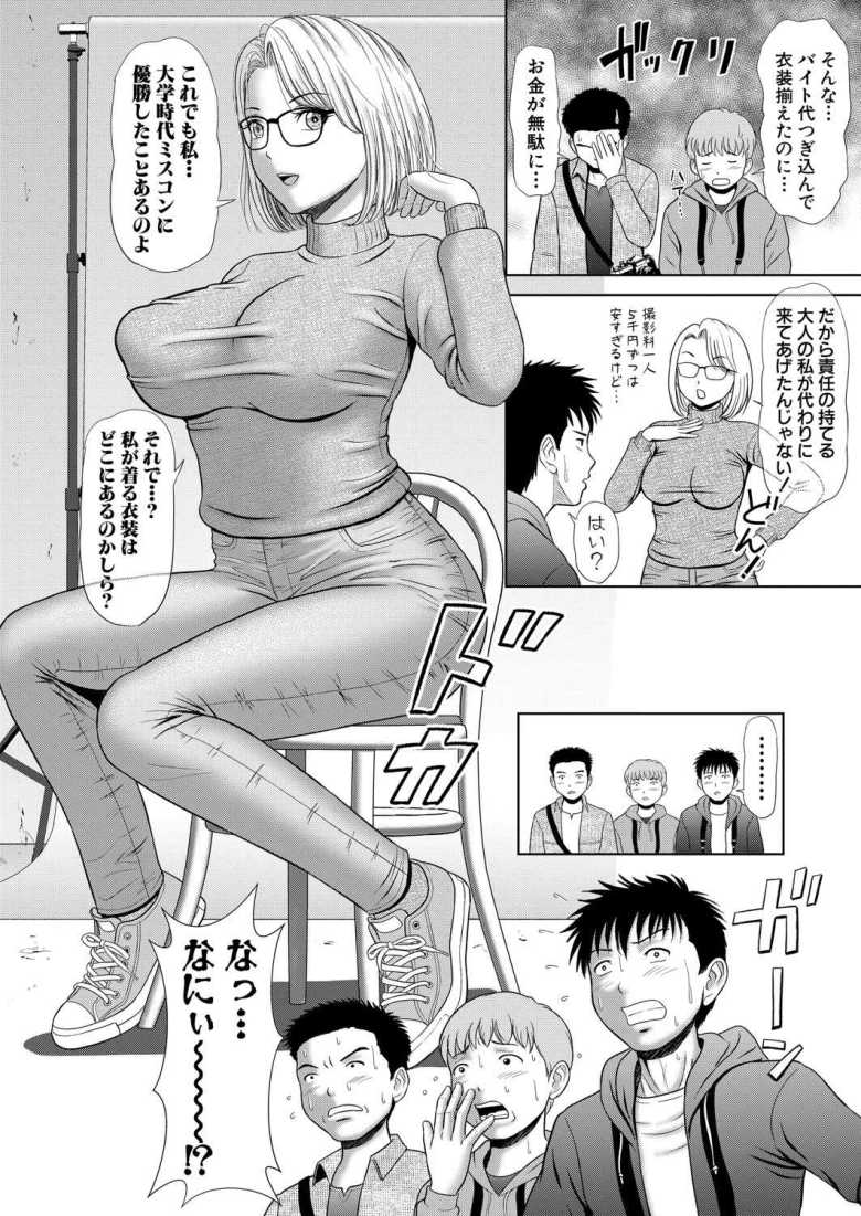 【エロ漫画】どきどきコスプレ撮影会 カラダの中身まで撮られちゃった【増多部翔】