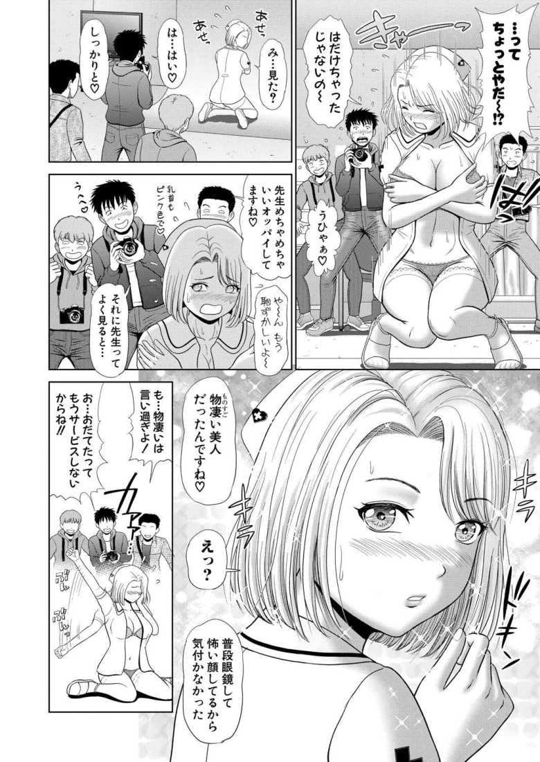 【エロ漫画】どきどきコスプレ撮影会 カラダの中身まで撮られちゃった【増多部翔】