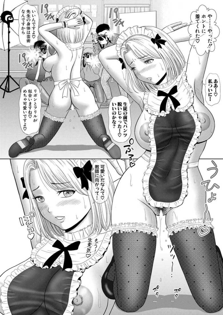 【エロ漫画】どきどきコスプレ撮影会 カラダの中身まで撮られちゃった【増多部翔】