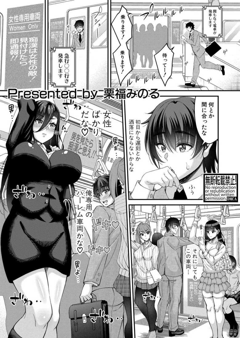 【エロ漫画】ストップ!!2 ~3年H組銀平先生~ 第1話【栗福みのる】