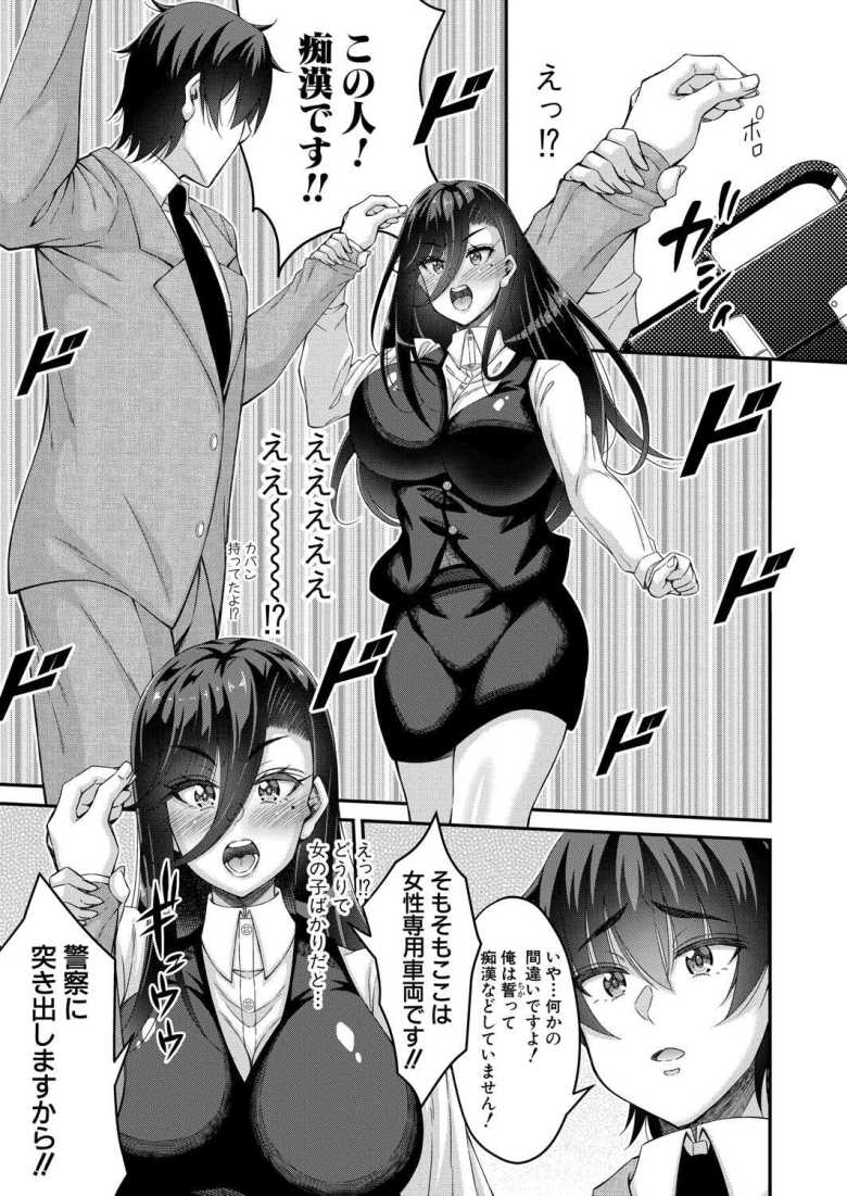 【エロ漫画】ストップ!!2 ~3年H組銀平先生~ 第1話【栗福みのる】