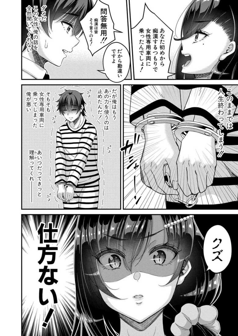 【エロ漫画】ストップ!!2 ~3年H組銀平先生~ 第1話【栗福みのる】