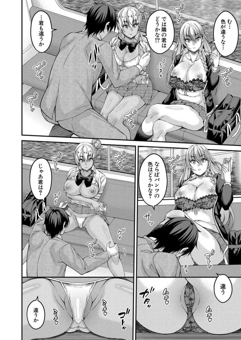【エロ漫画】ストップ!!2 ~3年H組銀平先生~ 第1話【栗福みのる】