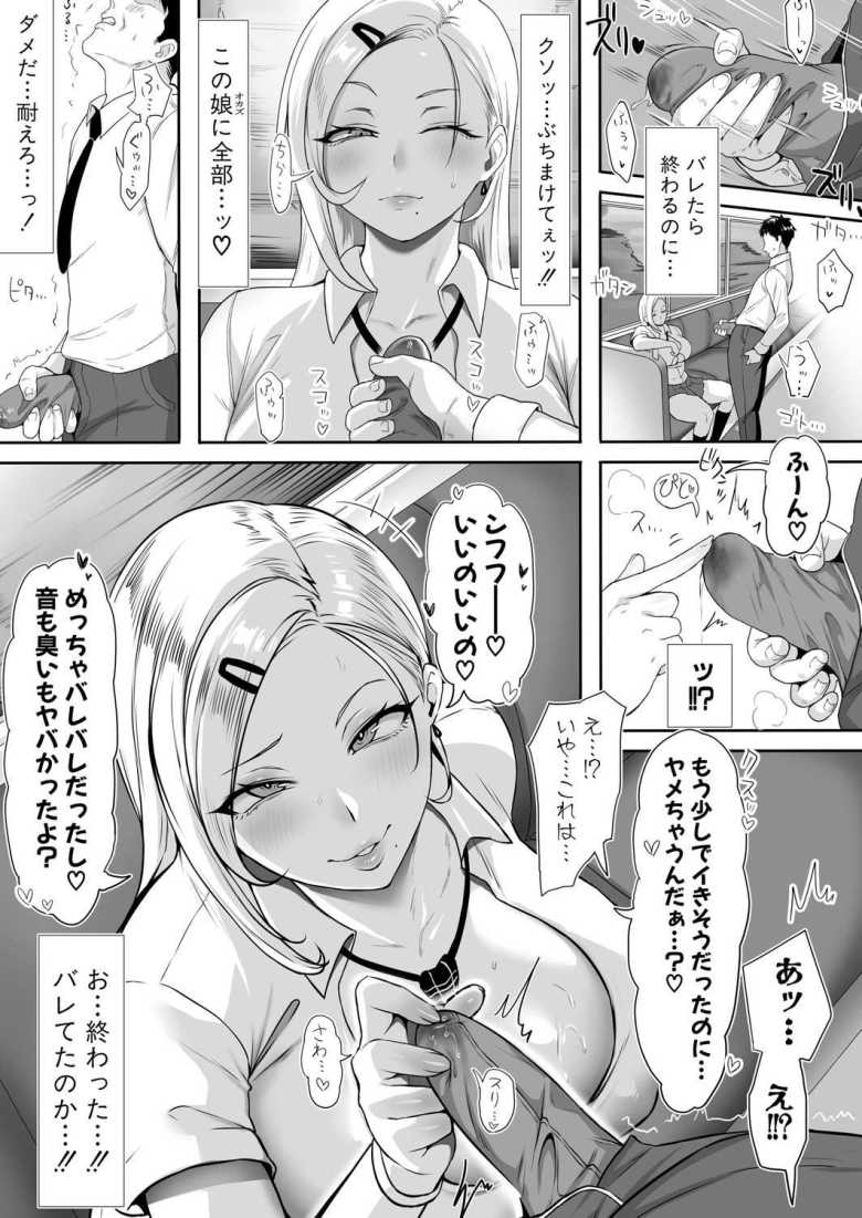 【エロ漫画 のーぶらギャルのいる電車】休日出勤中のサラリーマンが電車の中で爆乳ギャルに誘われる【Yesman】