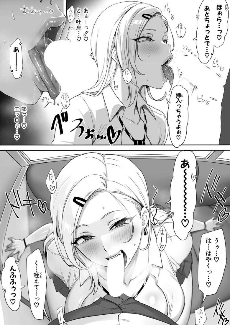 【エロ漫画 のーぶらギャルのいる電車】休日出勤中のサラリーマンが電車の中で爆乳ギャルに誘われる【Yesman】