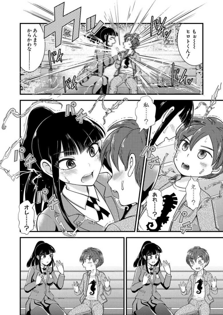 【エロ漫画】性知識貧弱から始まるTS-SEX【中埜人見】