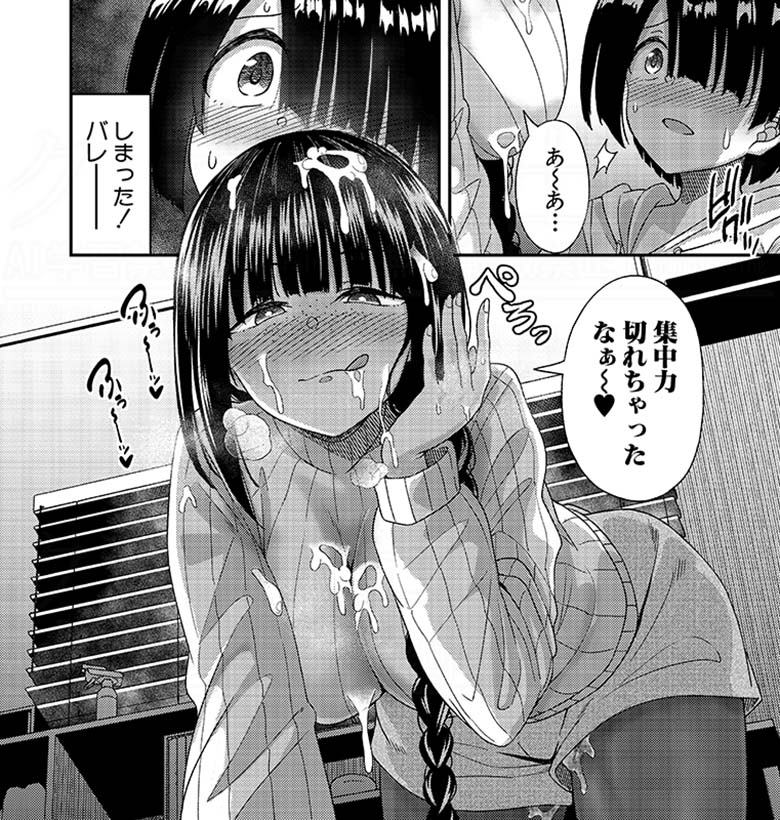【エロ漫画 センパイの息ヌキ】るオタサーの先輩の汚部屋で風呂キャン汗ムレエッチ【出来心】