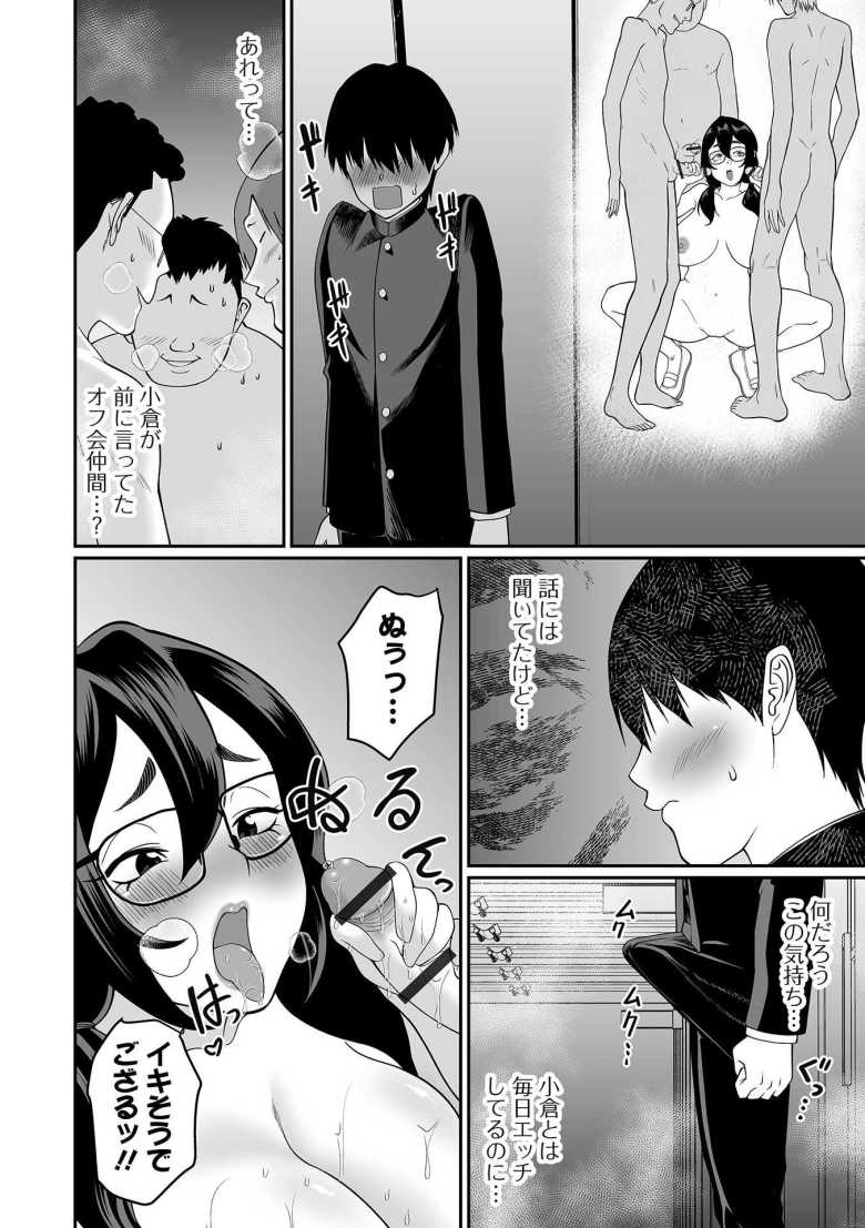 【エロ漫画 デカオタ超乳小倉さん #3】クラスのデカ女がセフレたちと乱交をしている【泉たいち】
