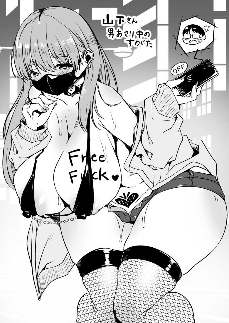 【エロ漫画 キミの尻にしかれたい】うっかり本音が漏れたらラブホに連れ込まれた【内東ぐら】
